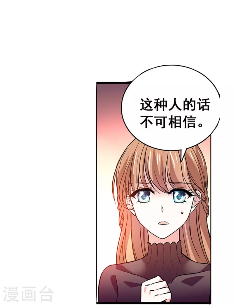 第23话 会咬人的小老虎-第22话