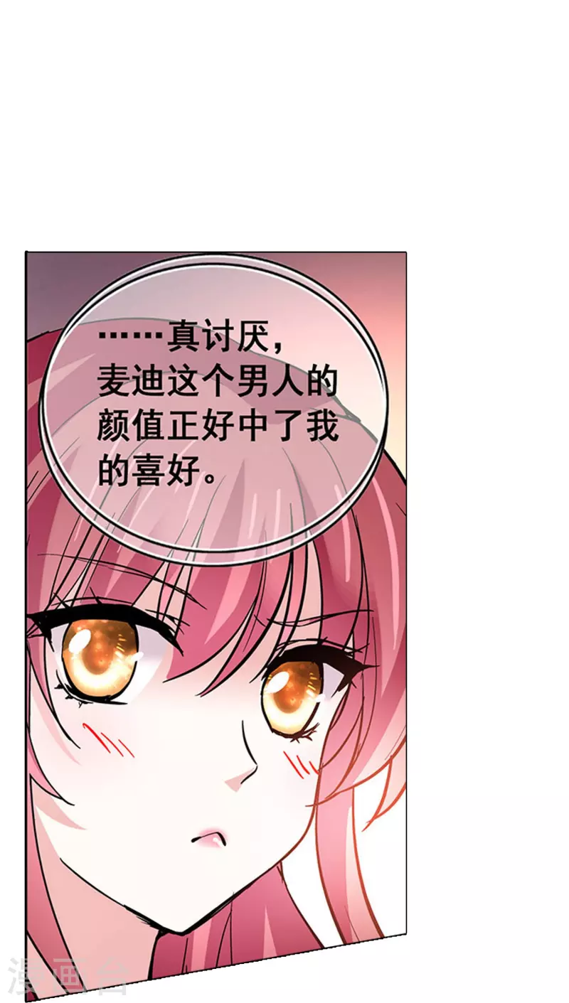 第23话 会咬人的小老虎-第22话