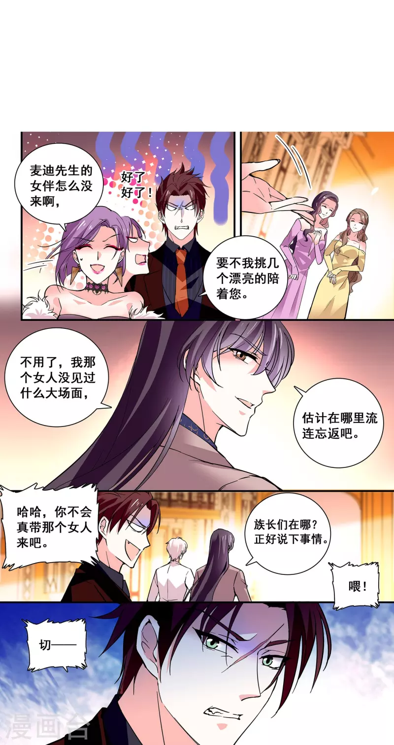 第23话 会咬人的小老虎-第22话