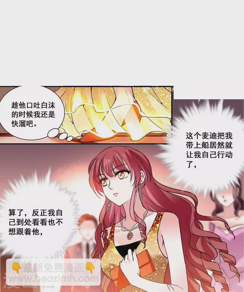 第23话 会咬人的小老虎-第22话