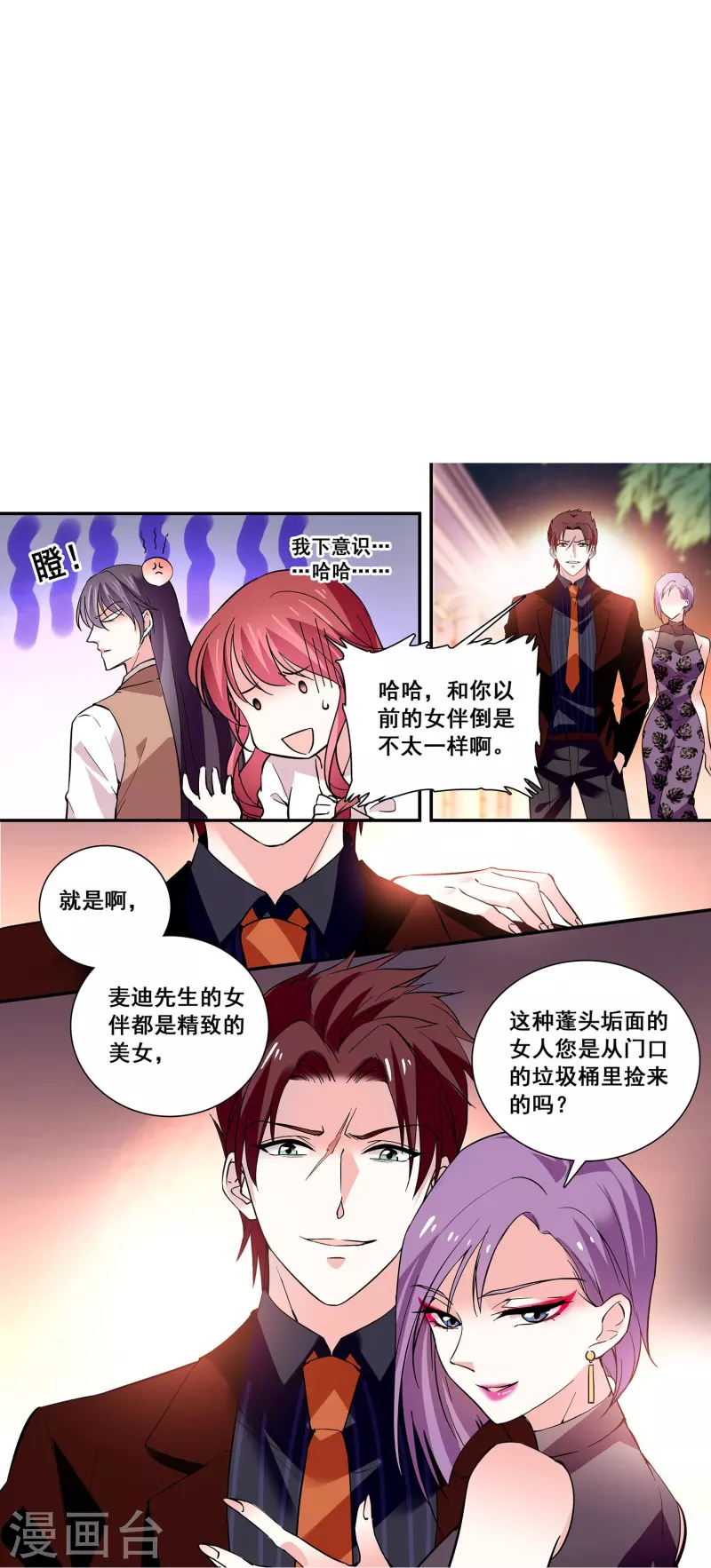 第23话 会咬人的小老虎-第22话