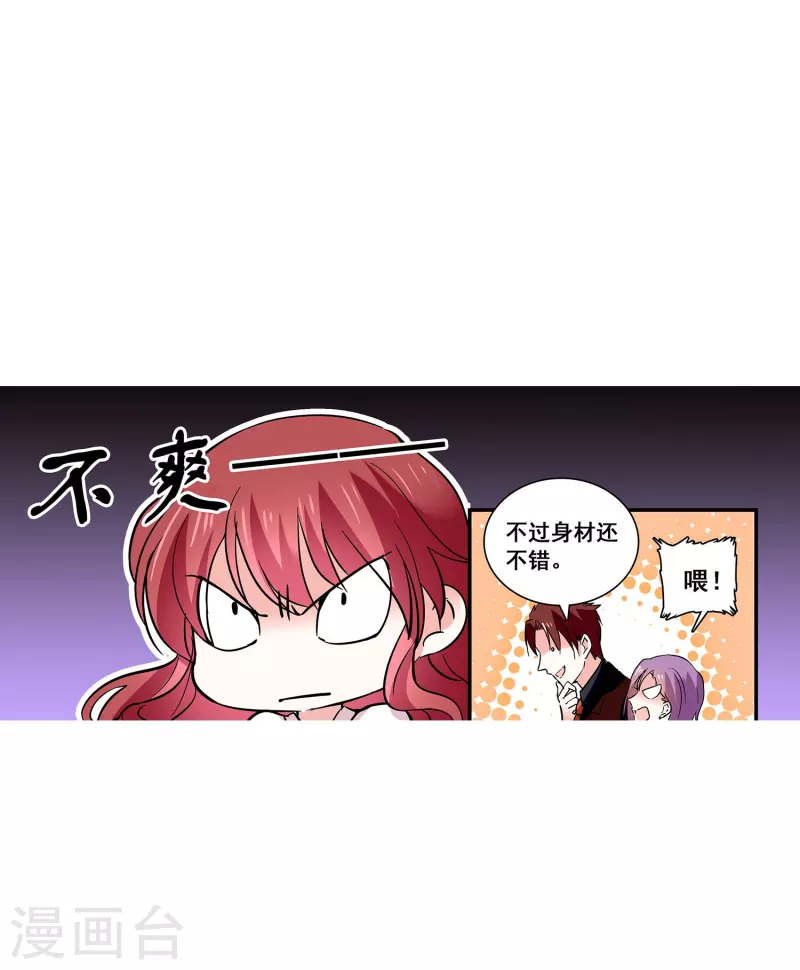 第23话 会咬人的小老虎-第22话