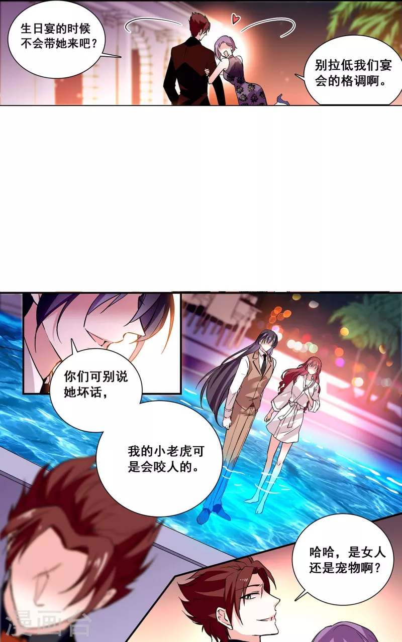 第23话 会咬人的小老虎-第22话
