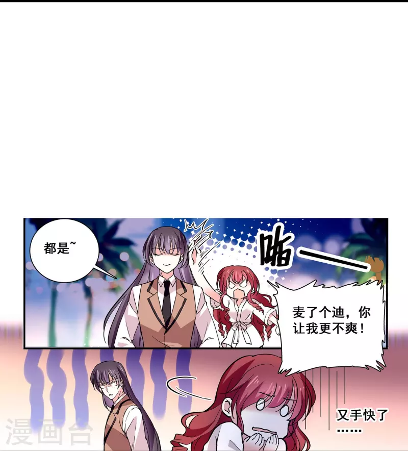 第23话 会咬人的小老虎-第22话