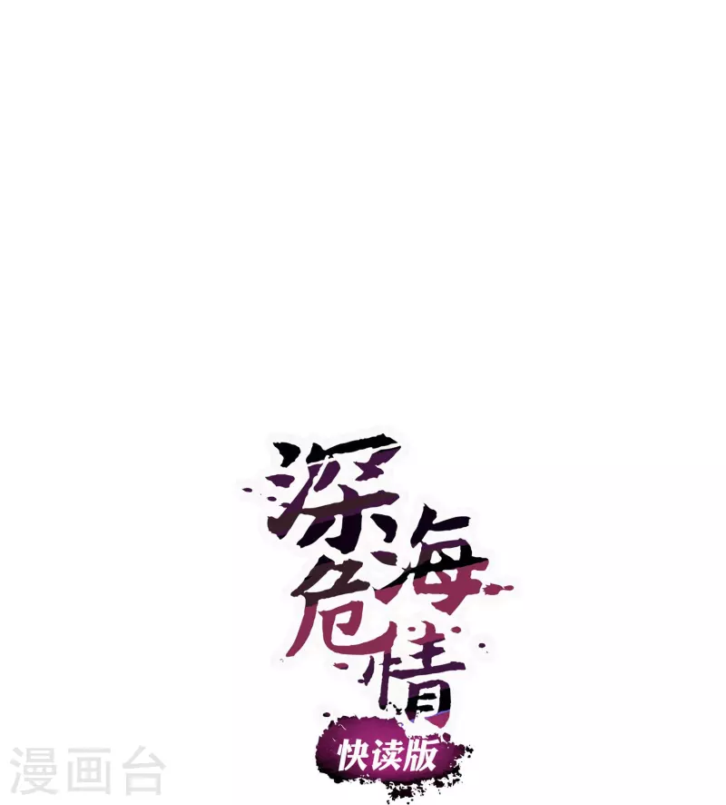 第25话 吃定你-第24话