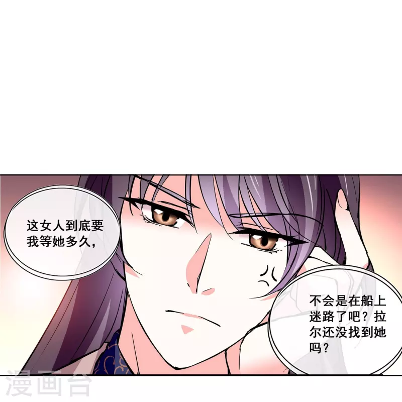 第25话 吃定你-第24话