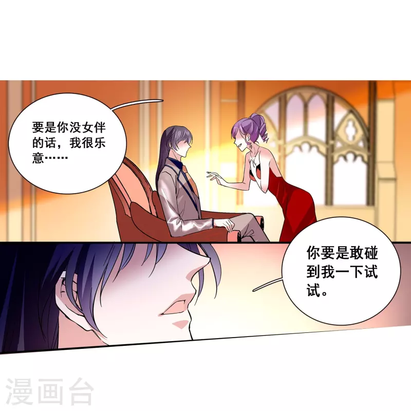 第25话 吃定你-第24话