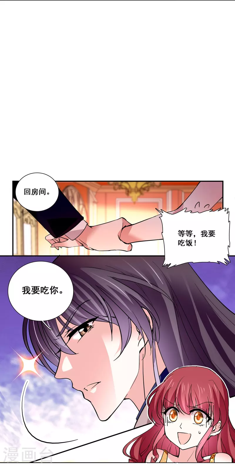 第25话 吃定你-第24话