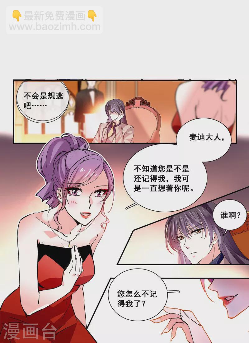 第25话 吃定你-第24话