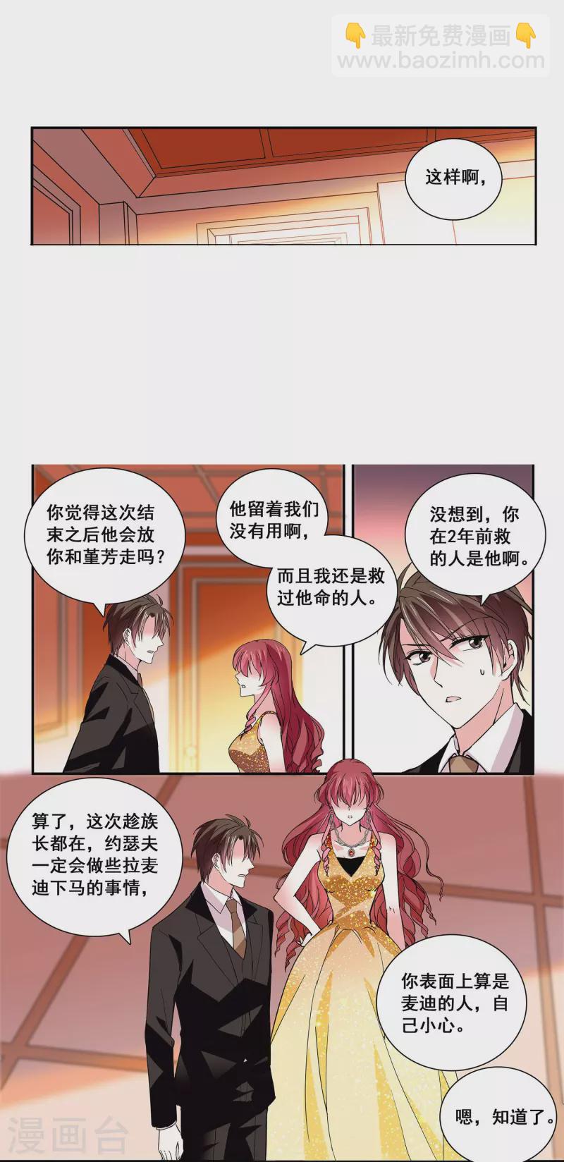 第25话 吃定你-第24话