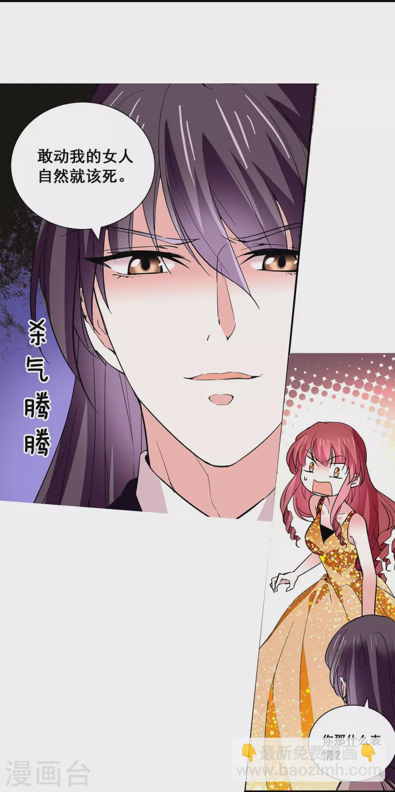 第27话 做你的依靠-第26话