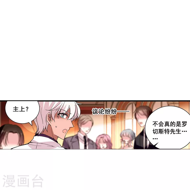 第27话 做你的依靠-第26话