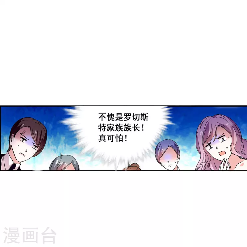 第27话 做你的依靠-第26话