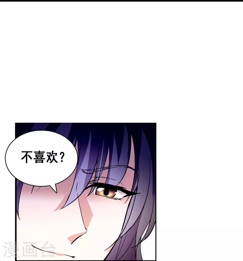 第27话 做你的依靠-第26话