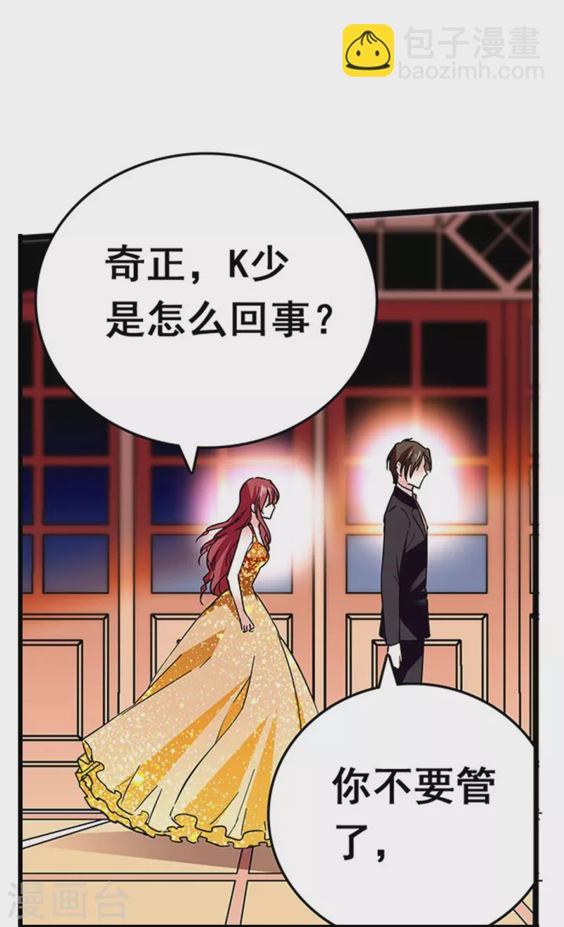 第29话 这个女人不好惹-第28话