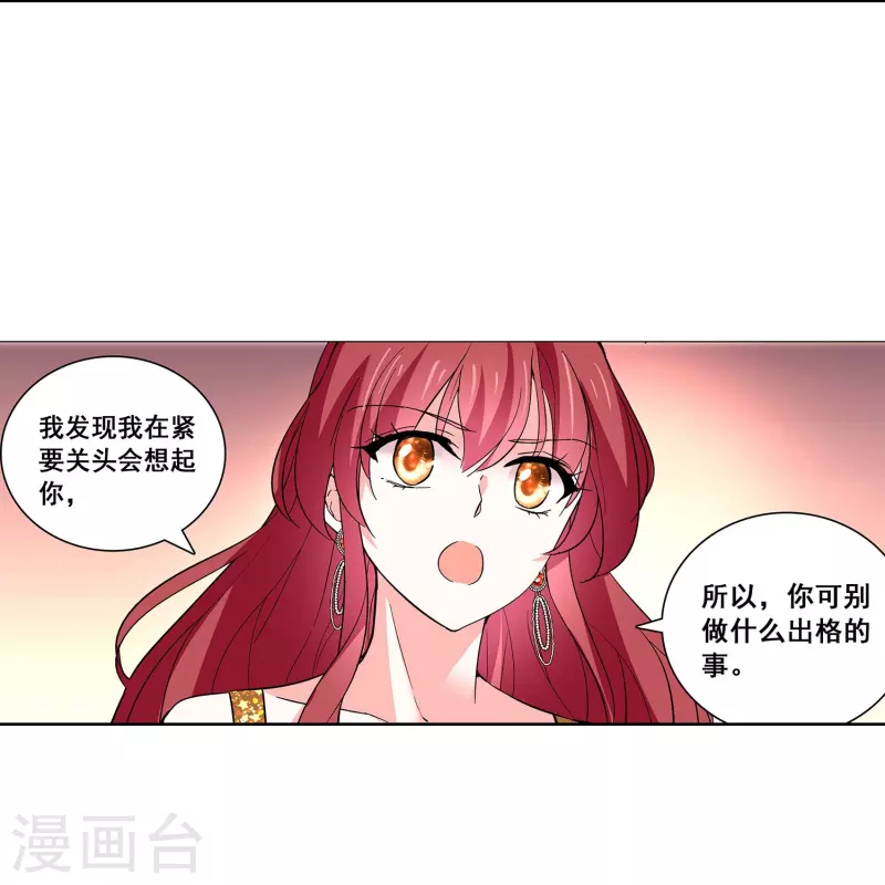 第29话 这个女人不好惹-第28话
