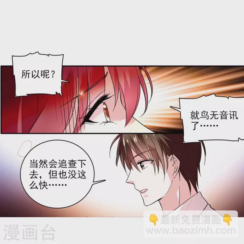 第4话 美女助理-第4话