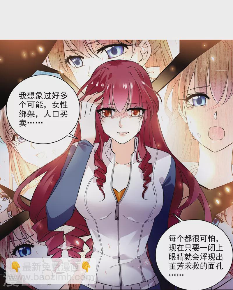 第4话 美女助理-第4话