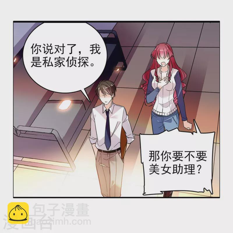 第4话 美女助理-第4话