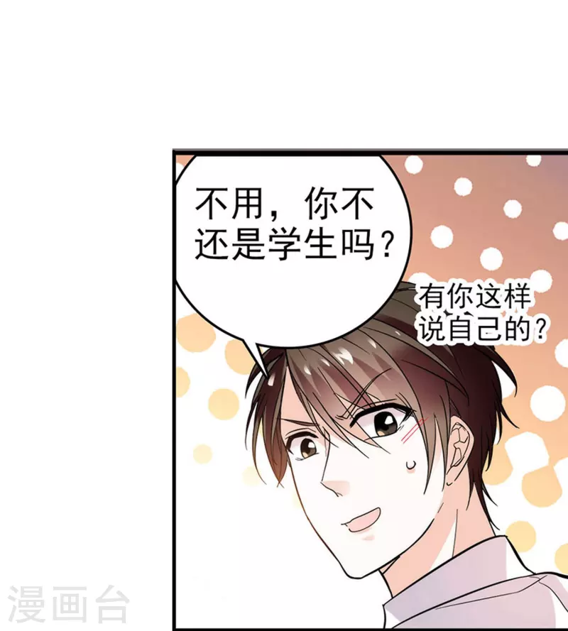 第4话 美女助理-第4话