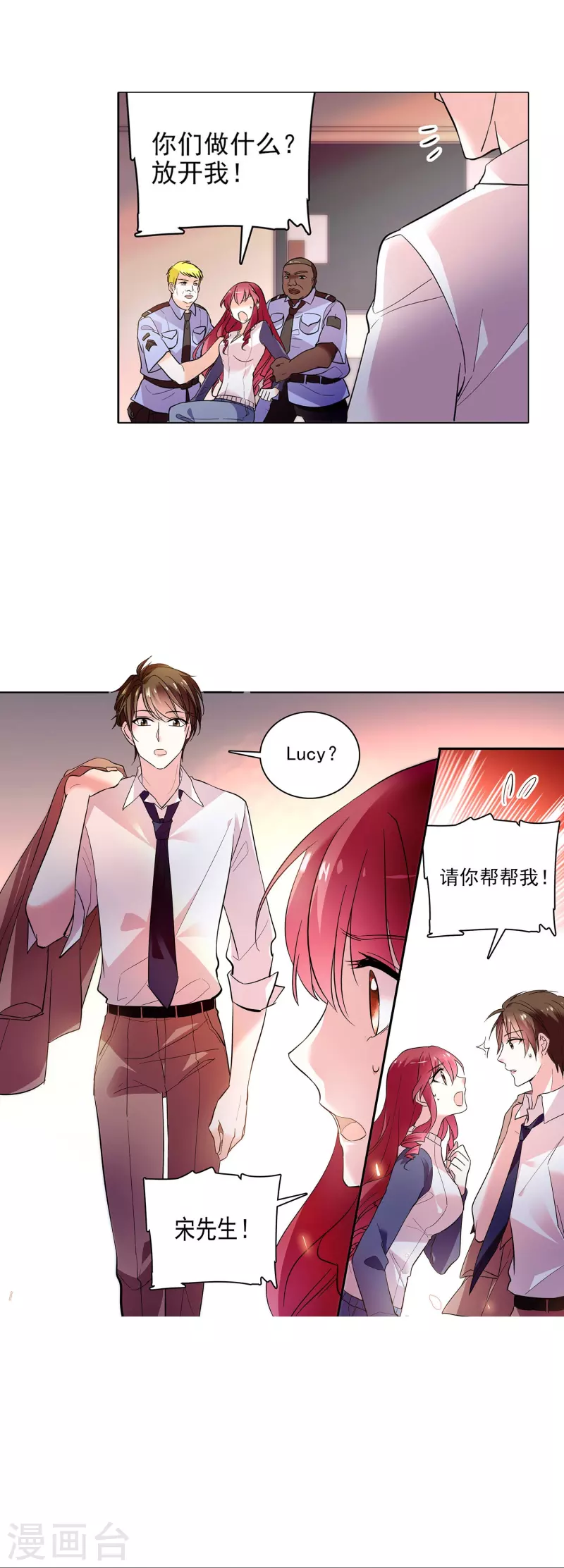 第4话 美女助理-第4话