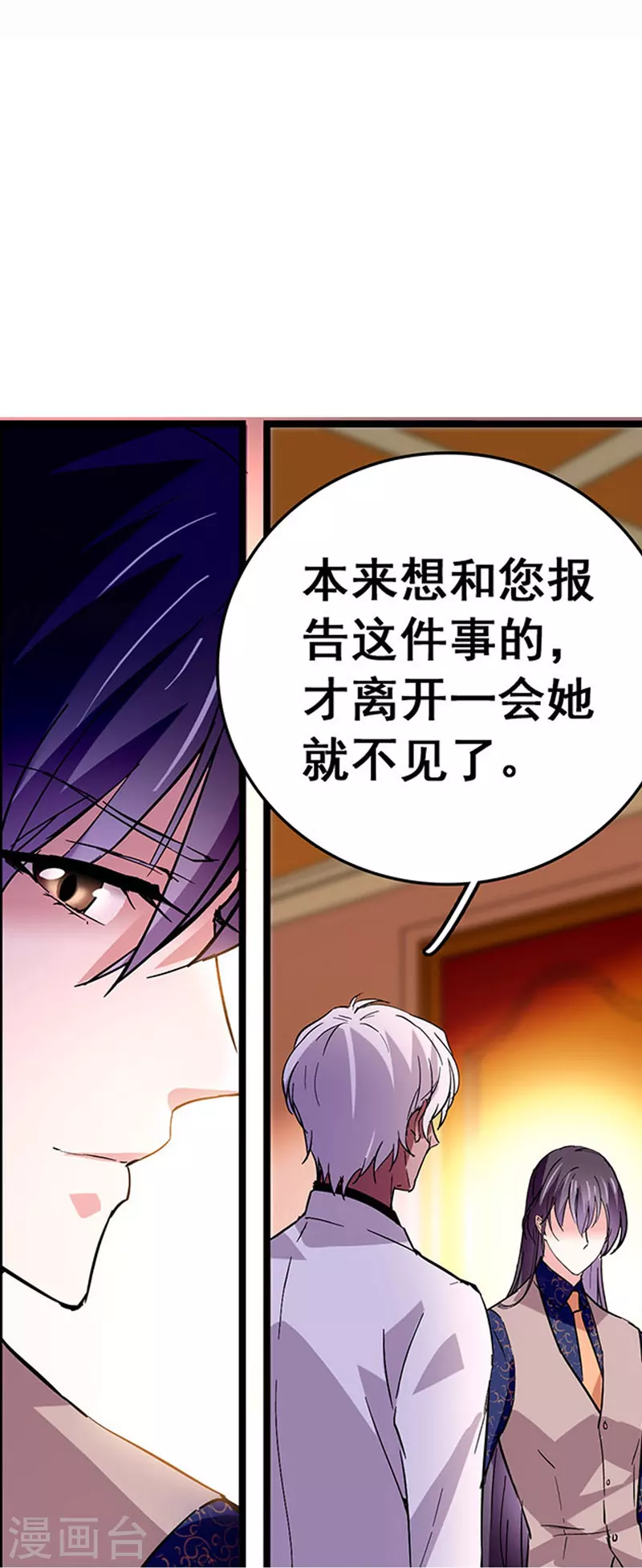 第31话 绝不放手-第30话