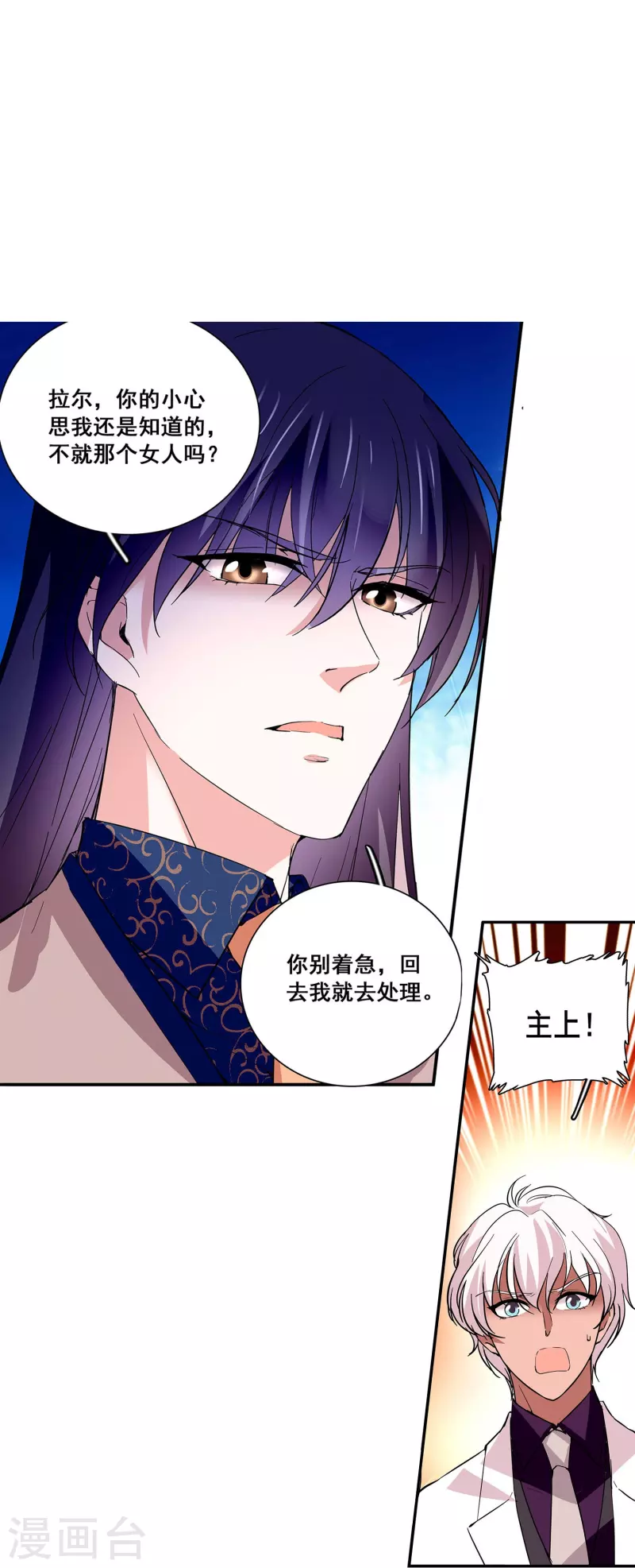 第31话 绝不放手-第30话
