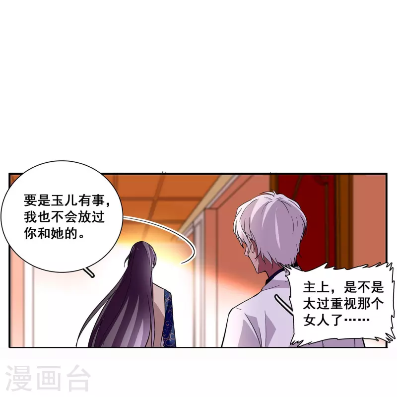 第31话 绝不放手-第30话