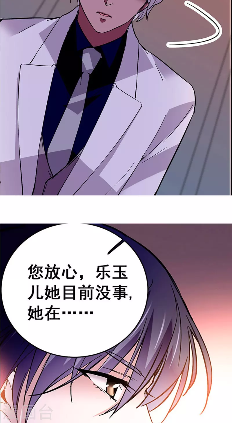 第31话 绝不放手-第30话