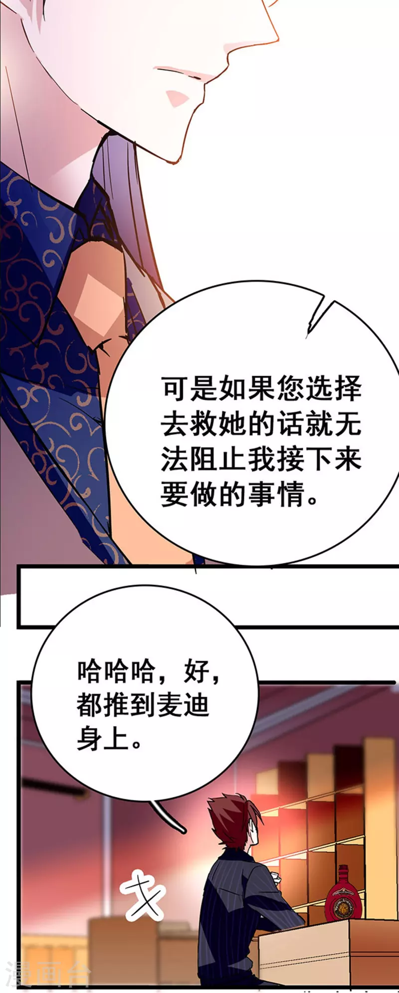 第31话 绝不放手-第30话