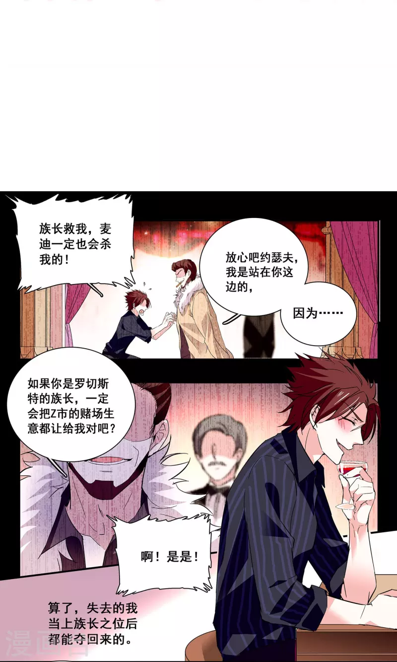 第31话 绝不放手-第30话