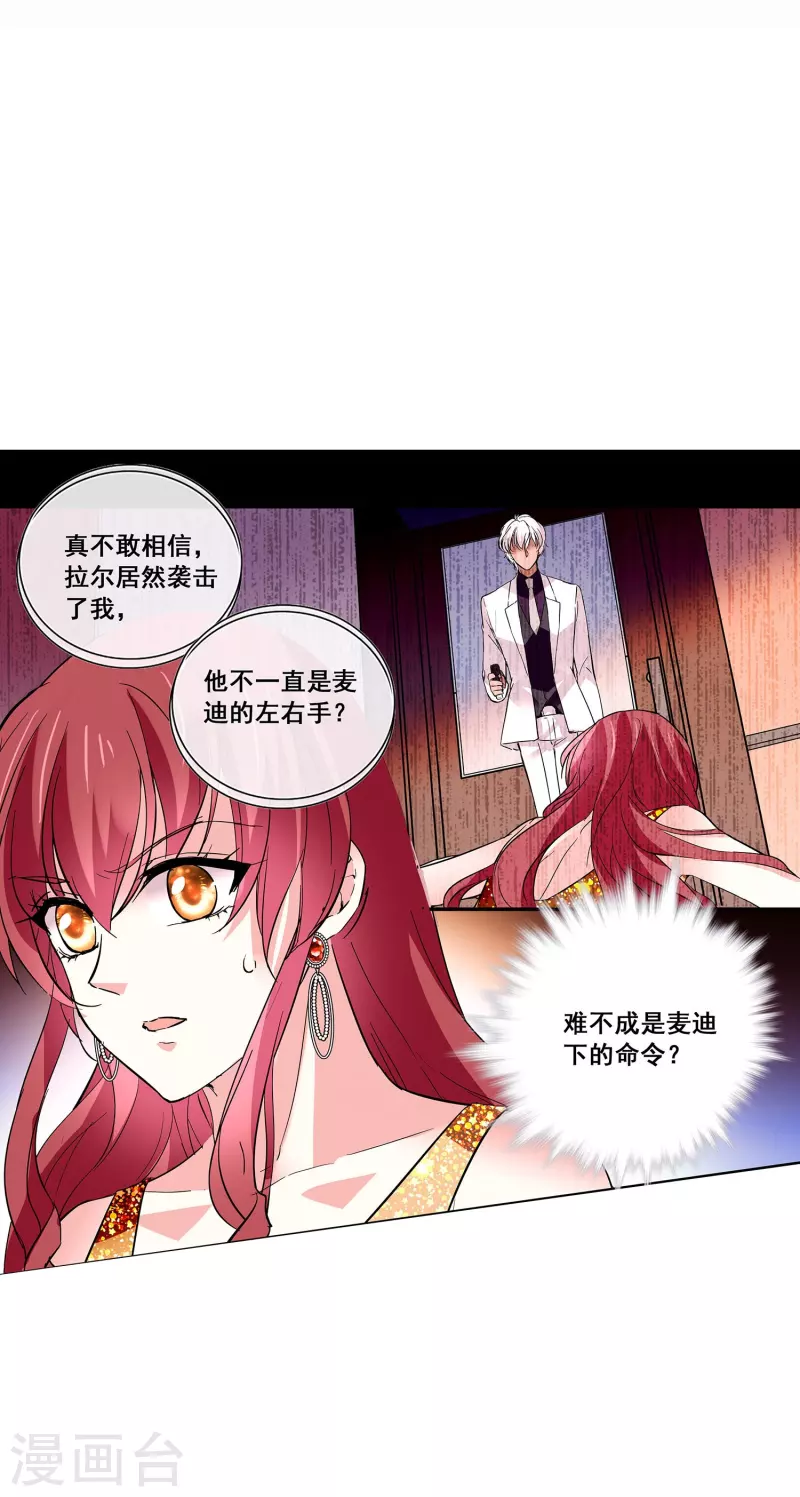 第31话 绝不放手-第30话