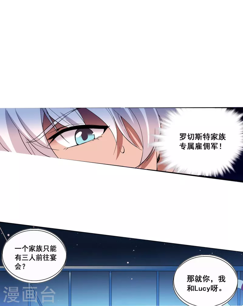 第33话 身世的秘密-第32话
