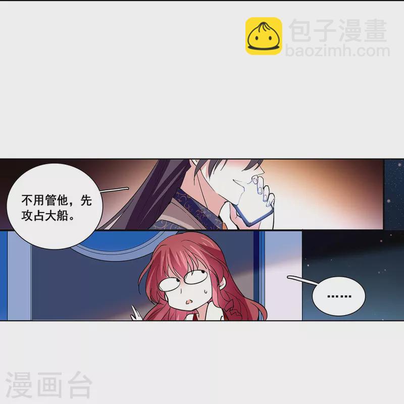 第33话 身世的秘密-第32话