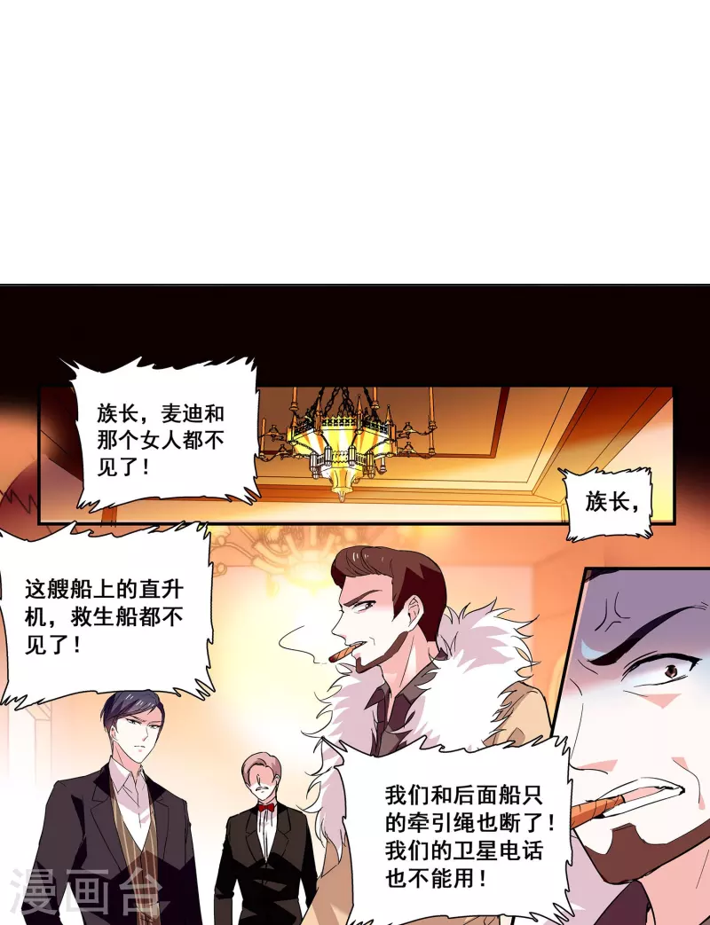 第33话 身世的秘密-第32话