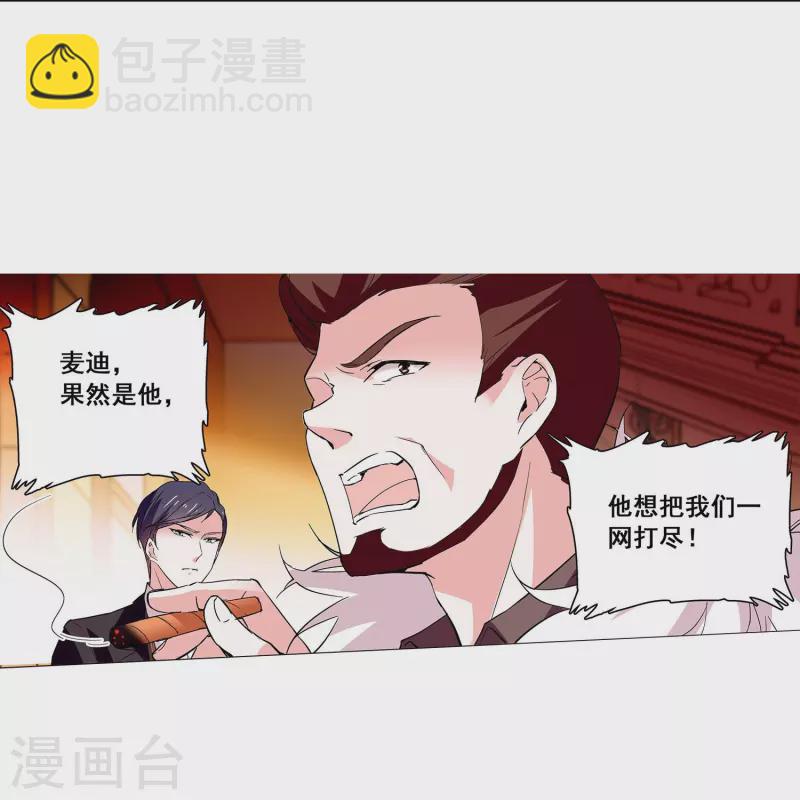 第33话 身世的秘密-第32话