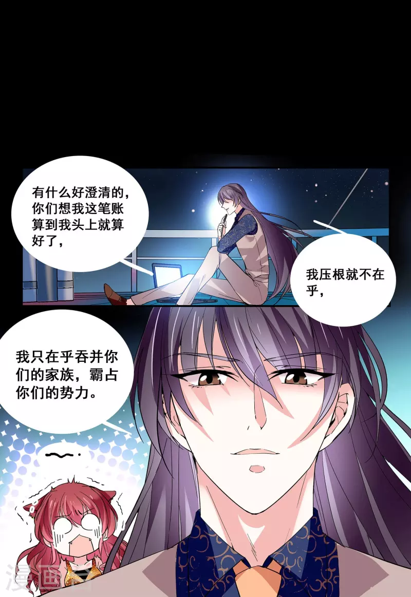 第33话 身世的秘密-第32话