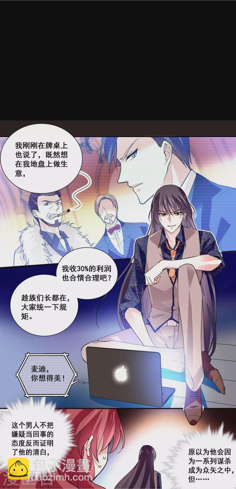 第33话 身世的秘密-第32话