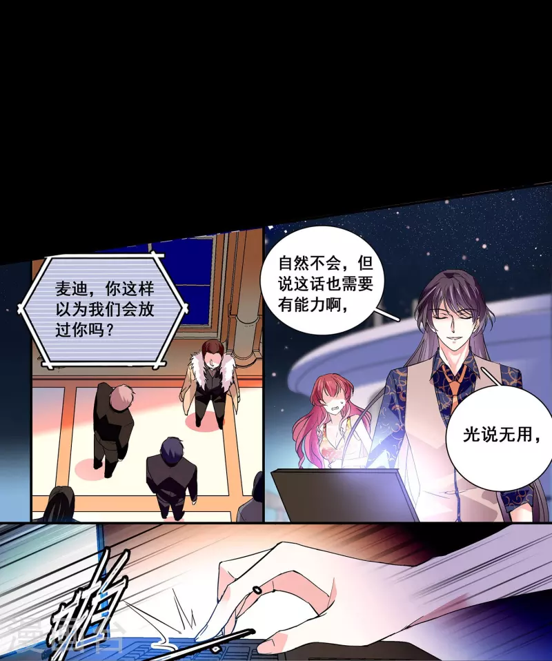 第33话 身世的秘密-第32话