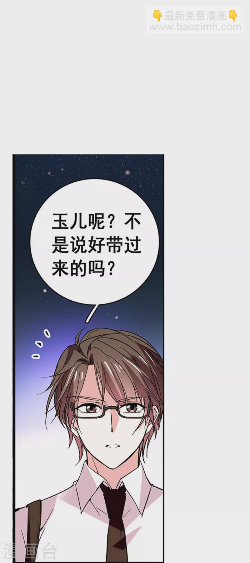 第33话 身世的秘密-第32话
