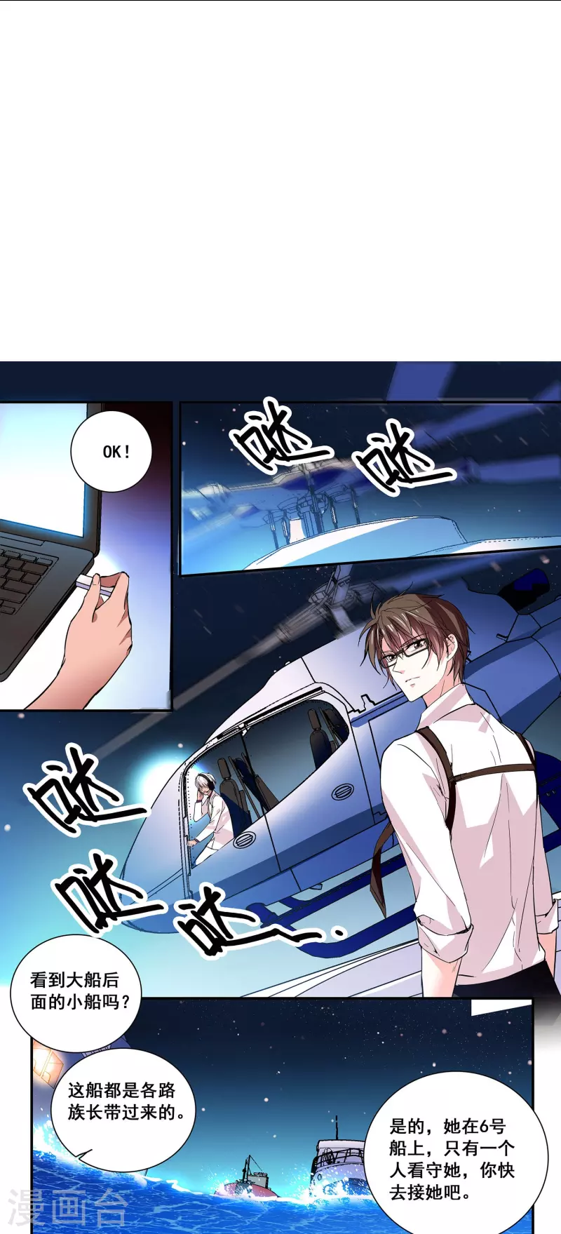 第33话 身世的秘密-第32话