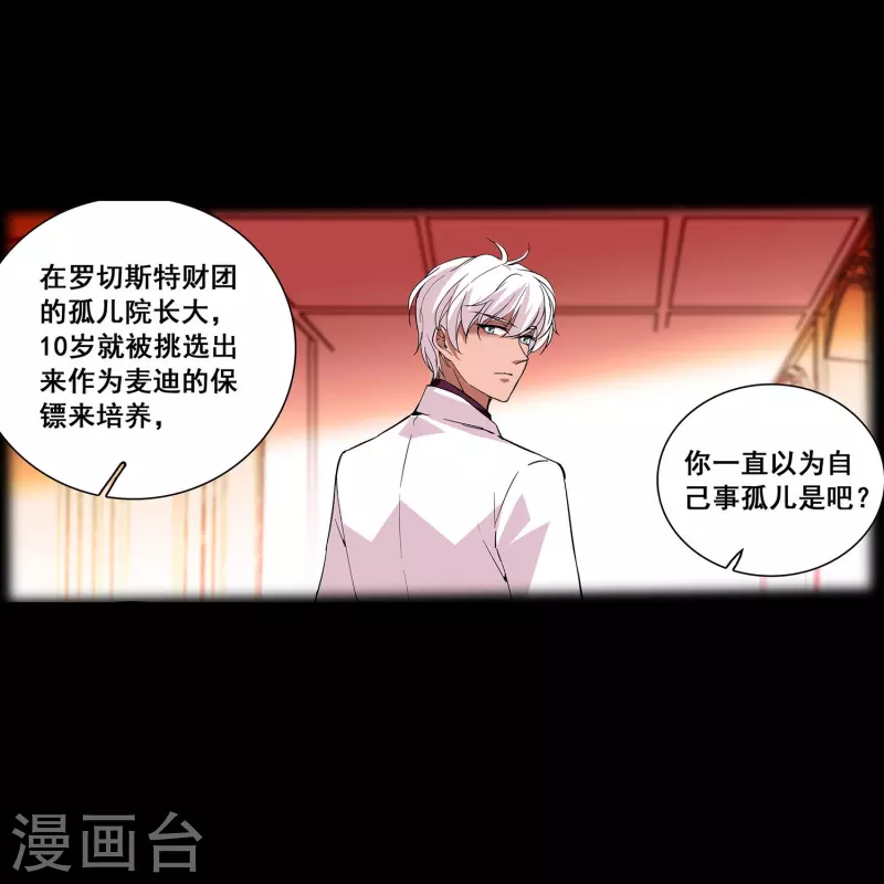 第33话 身世的秘密-第32话