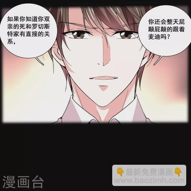 第33话 身世的秘密-第32话