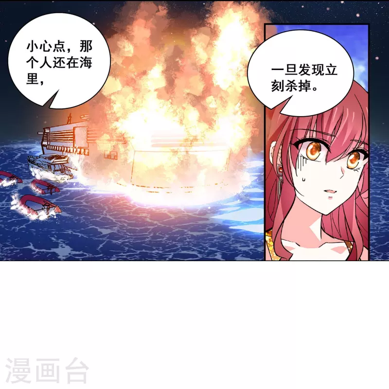 第35话 情敌交手-第34话