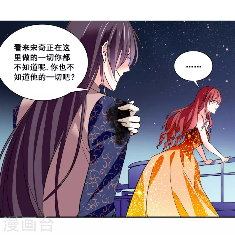 第35话 情敌交手-第34话