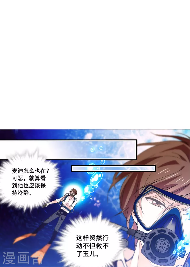 第35话 情敌交手-第34话