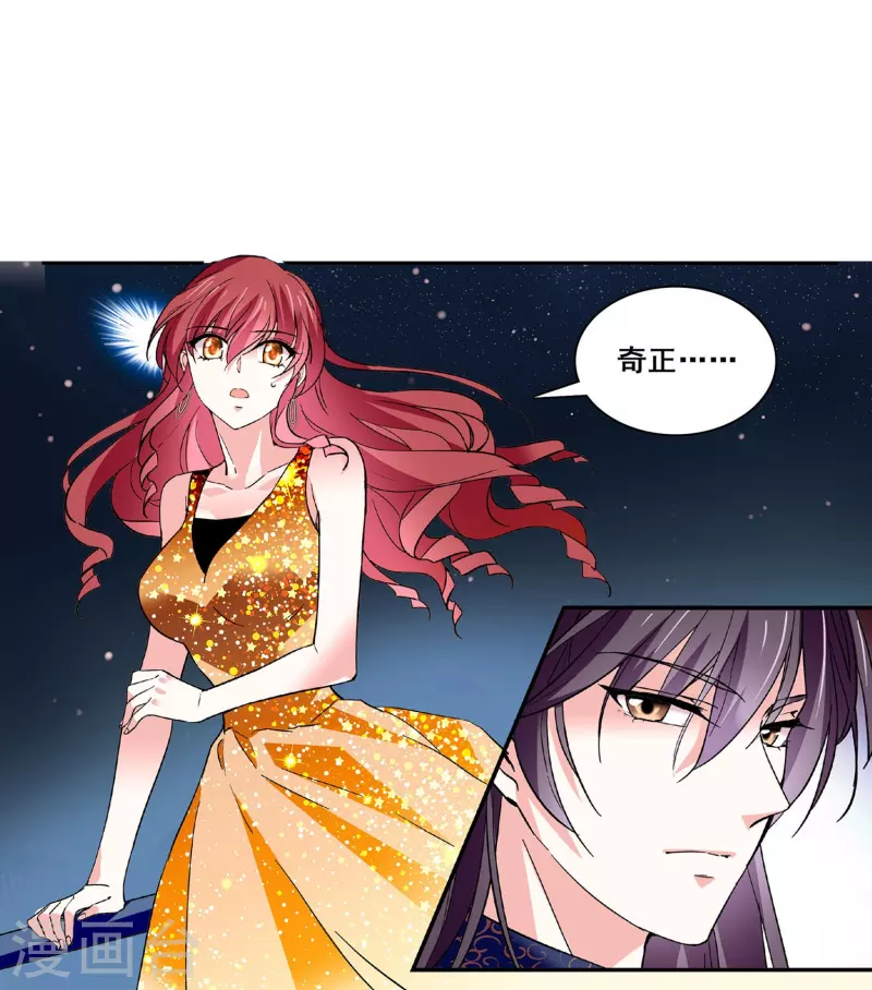 第35话 情敌交手-第34话