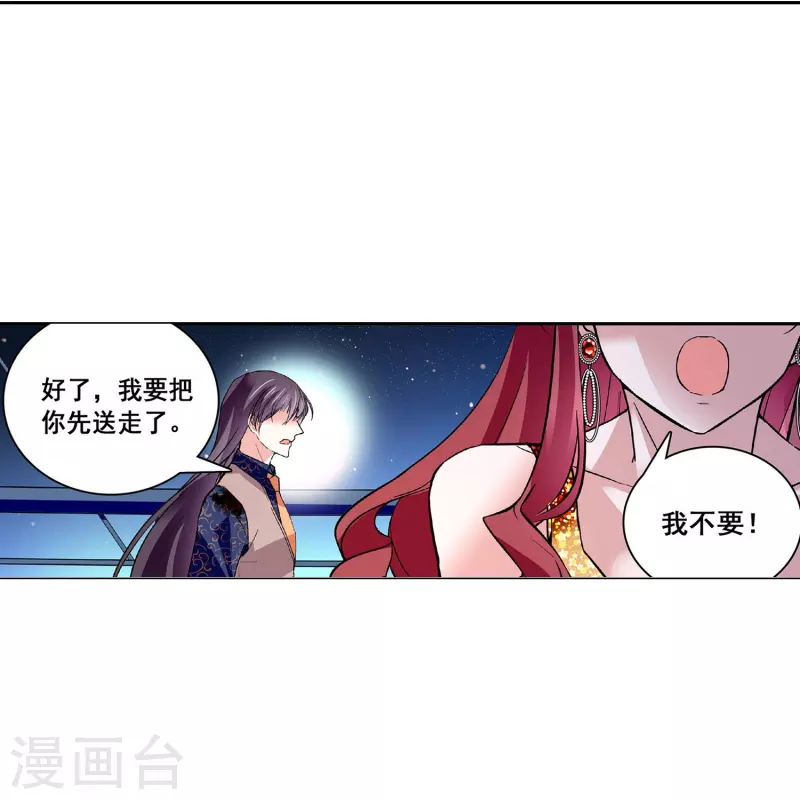 第35话 情敌交手-第34话