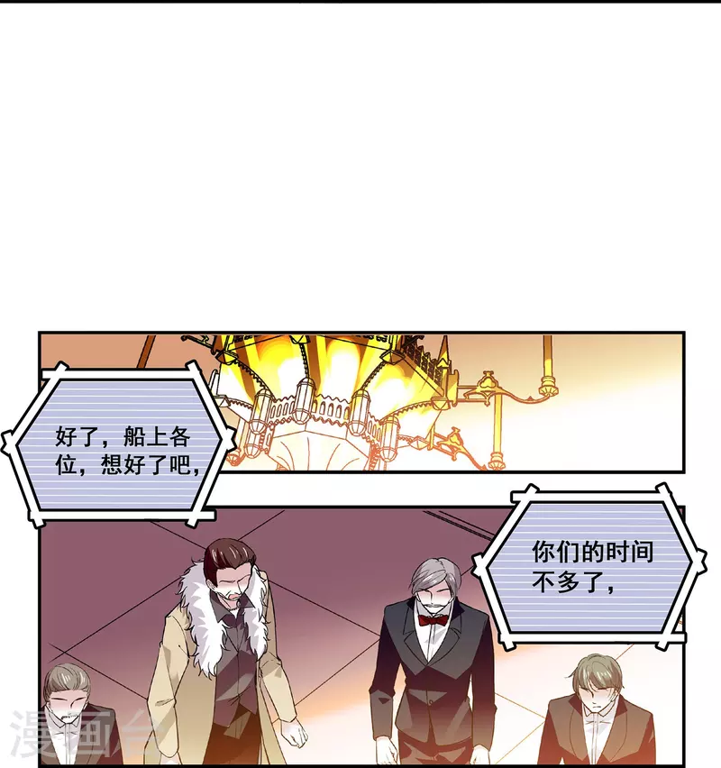 第35话 情敌交手-第34话