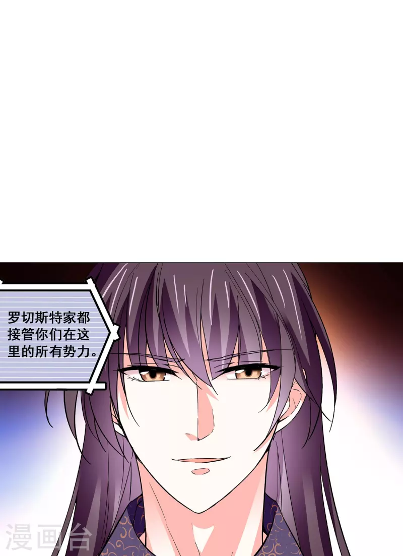 第35话 情敌交手-第34话